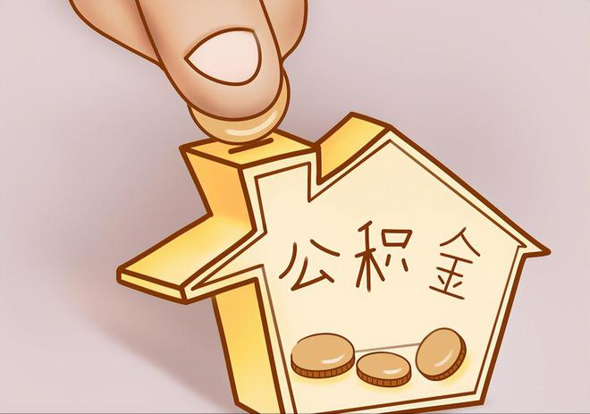 铜锣住房公积金提取代办